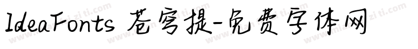 IdeaFonts 苍穹提字体转换